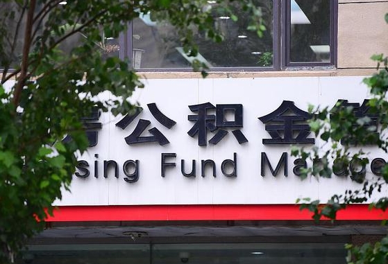 公积金有43000可以贷款多少-巢湖公积金代办平台